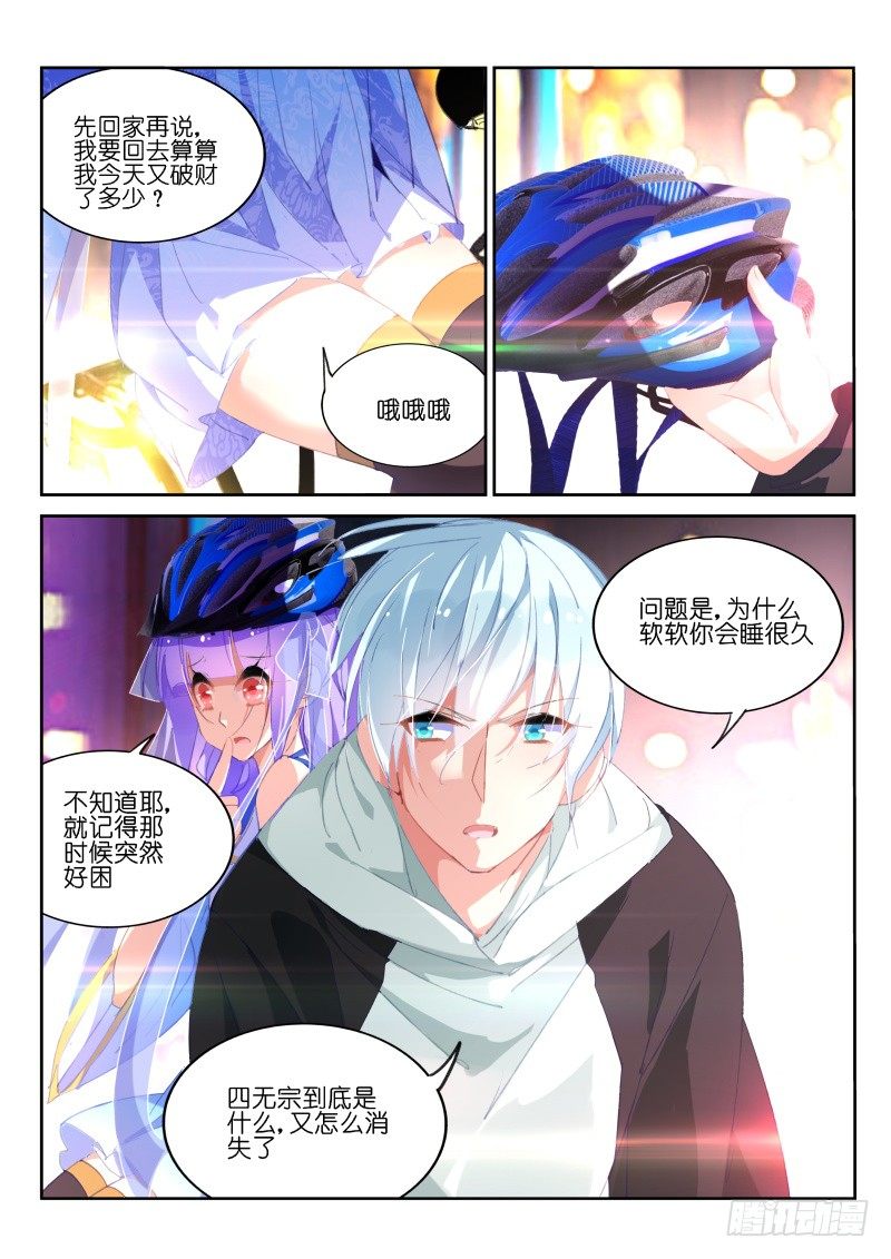 第4话7