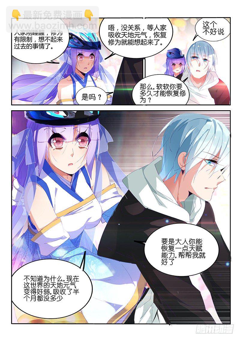 第4话8