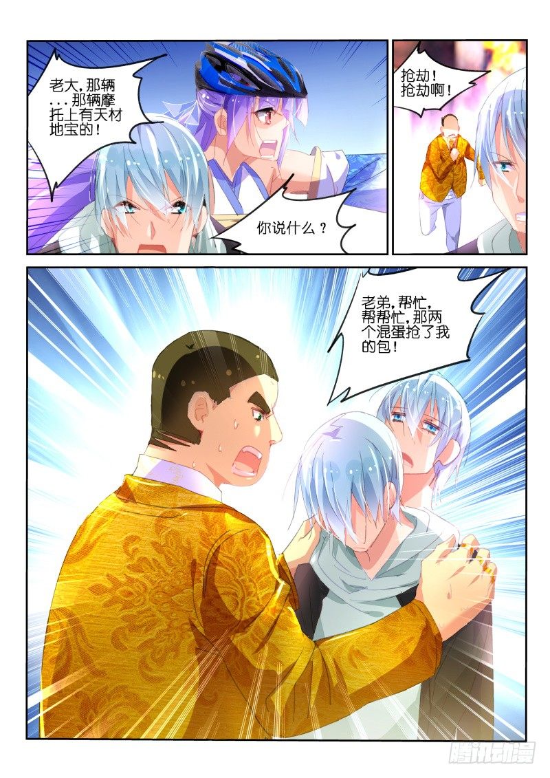 第5话3
