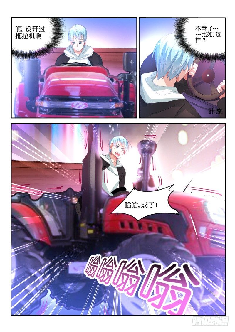 第5话5