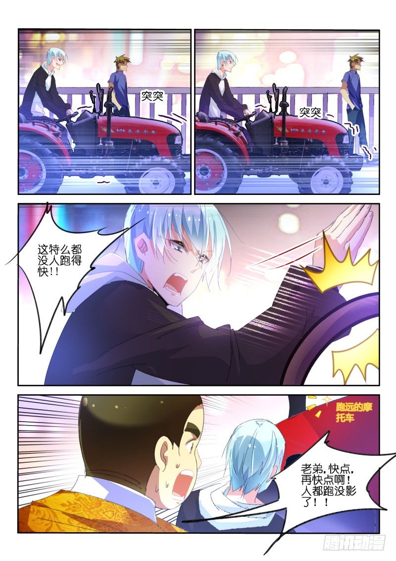 第5话6
