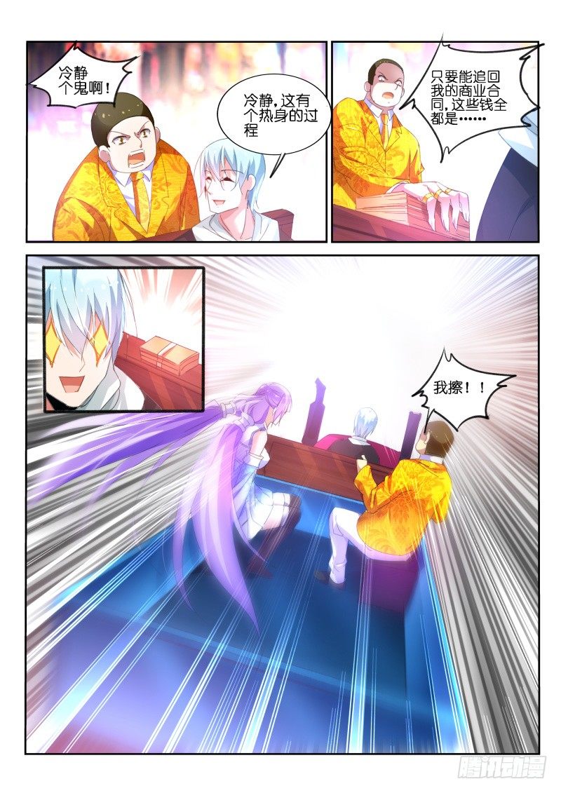 第5话7