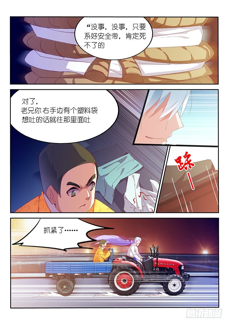 第6话1