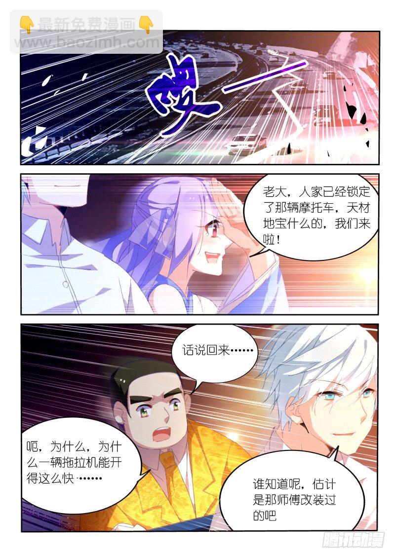 第6话2