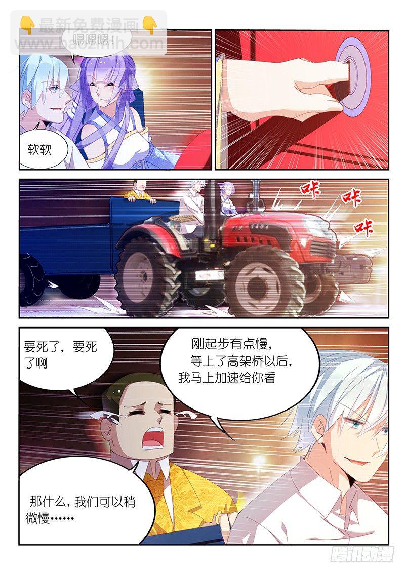 第6话3