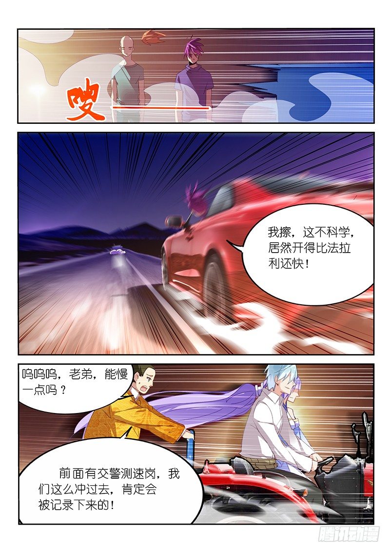 第6话4