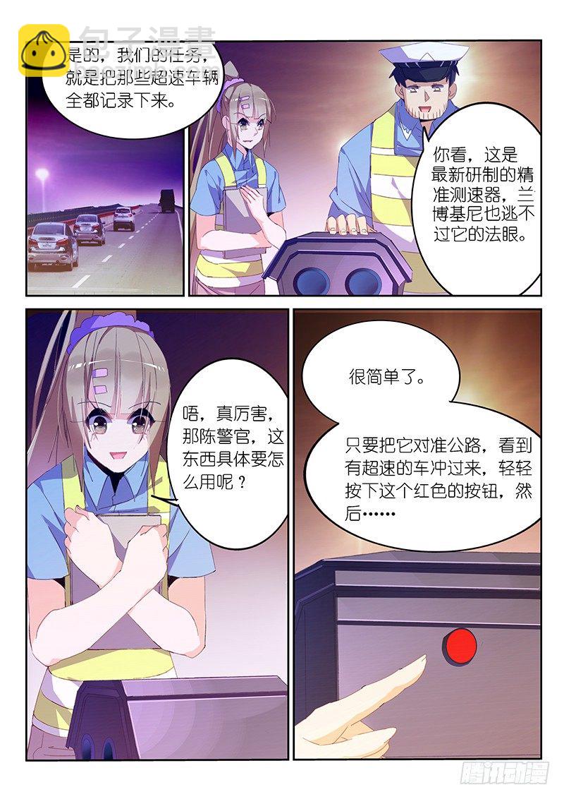 第6话5