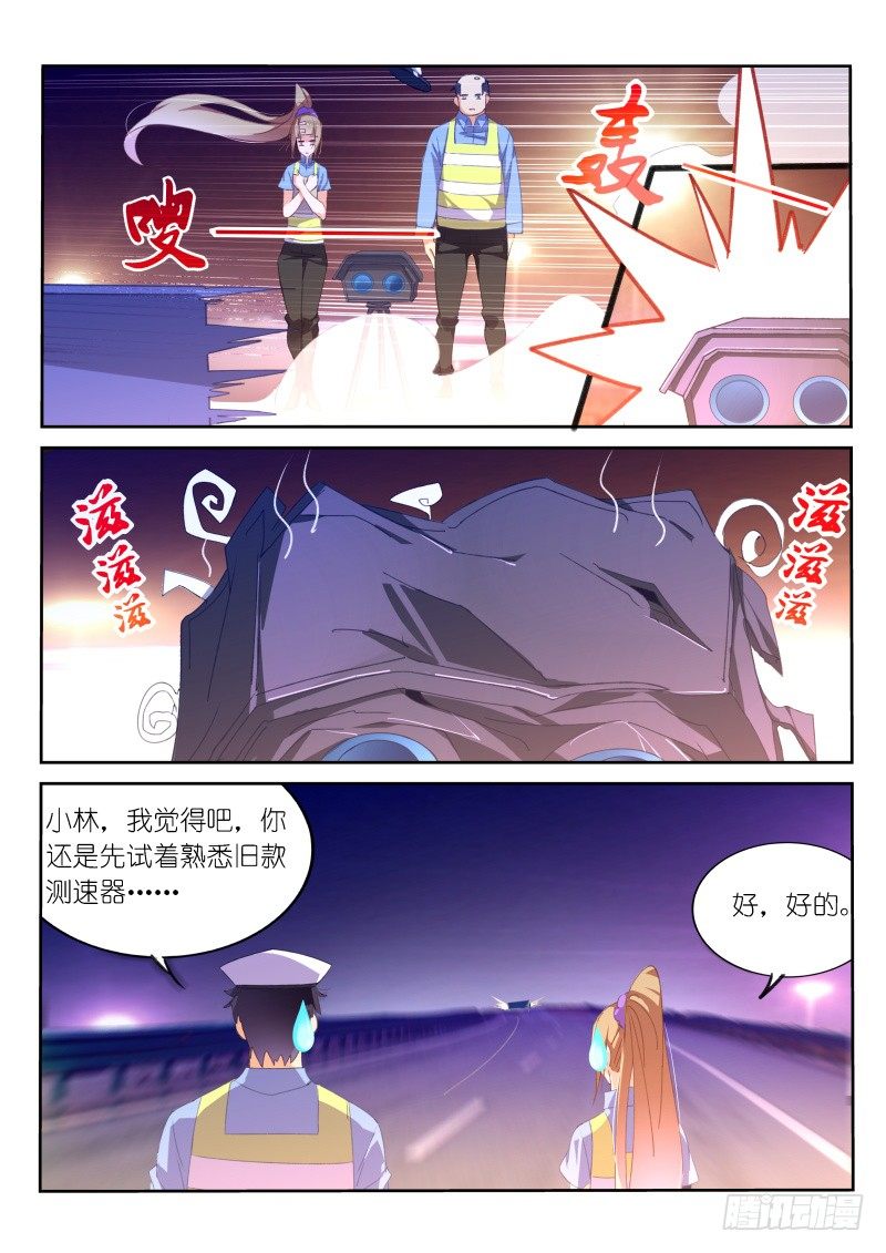 第6话6