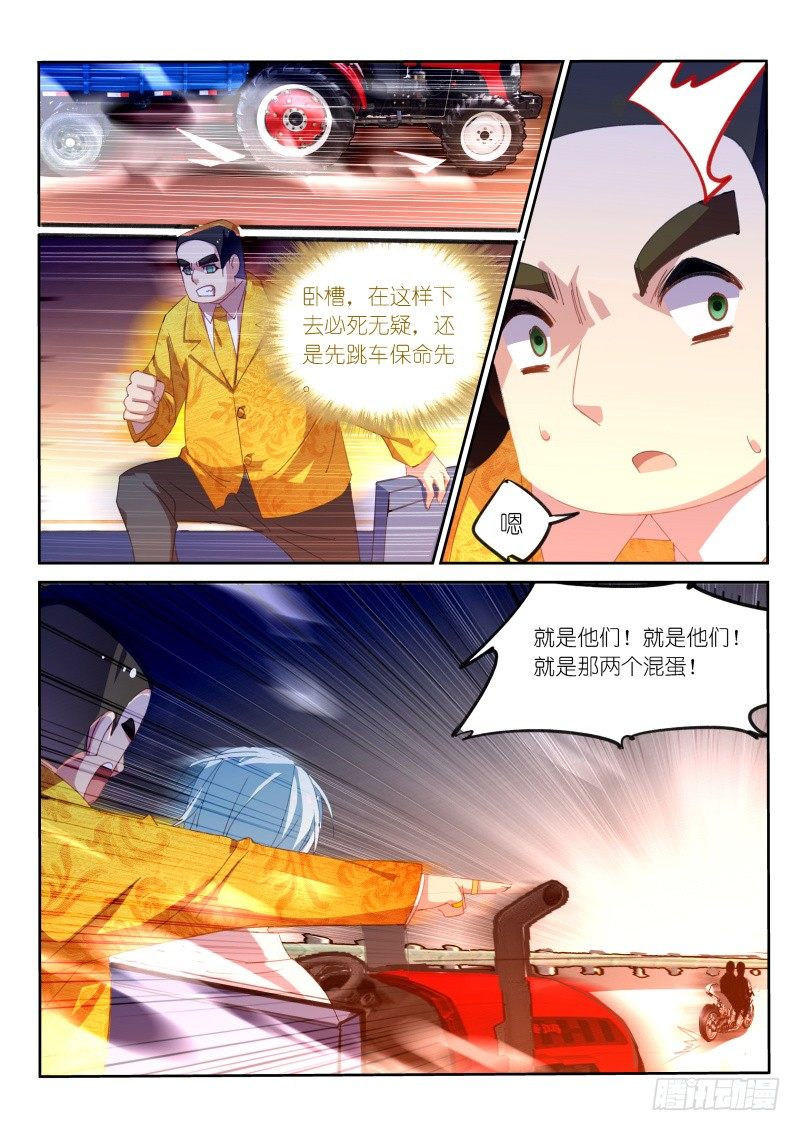第6话7
