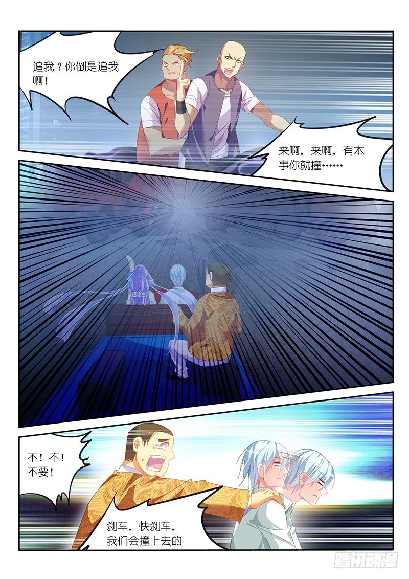 第7话3