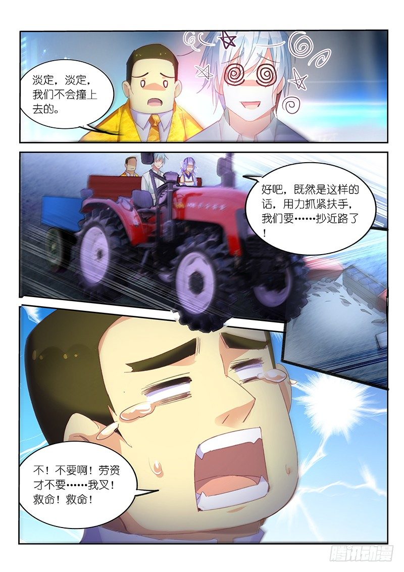 第7话4