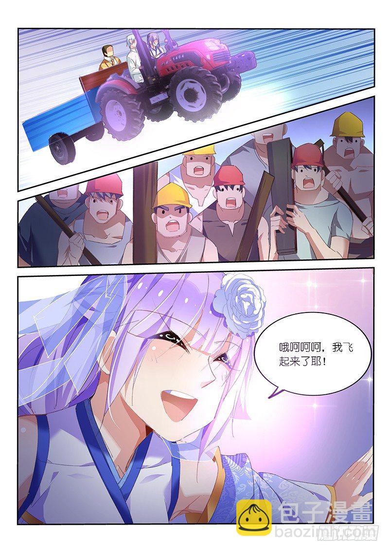 第7话7
