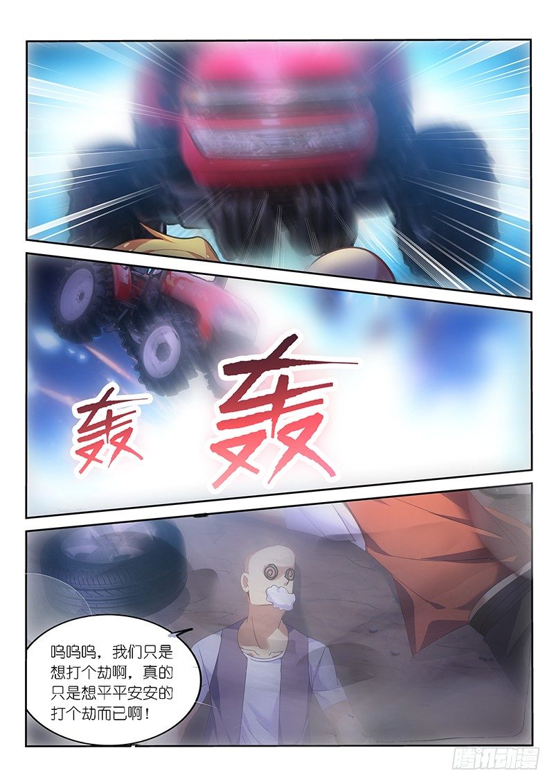 第7话9