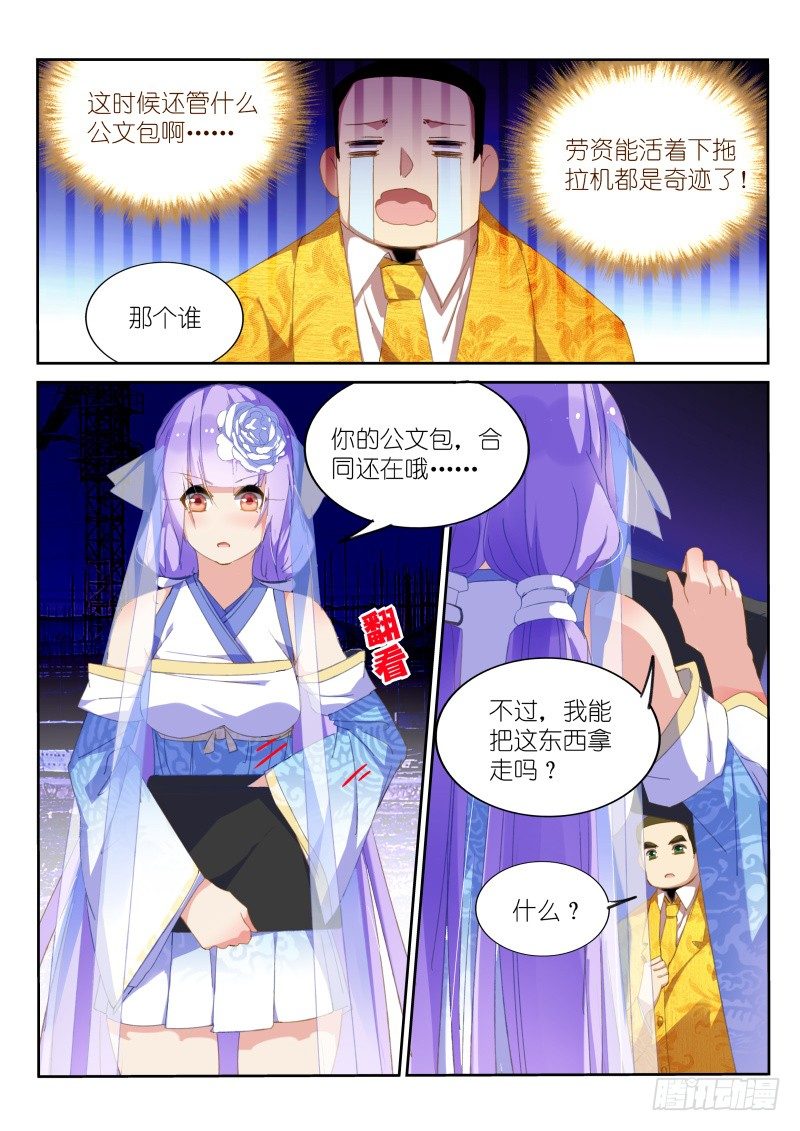 第8话1