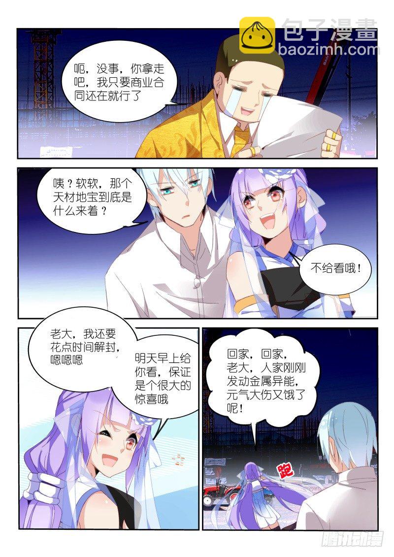 第8话2