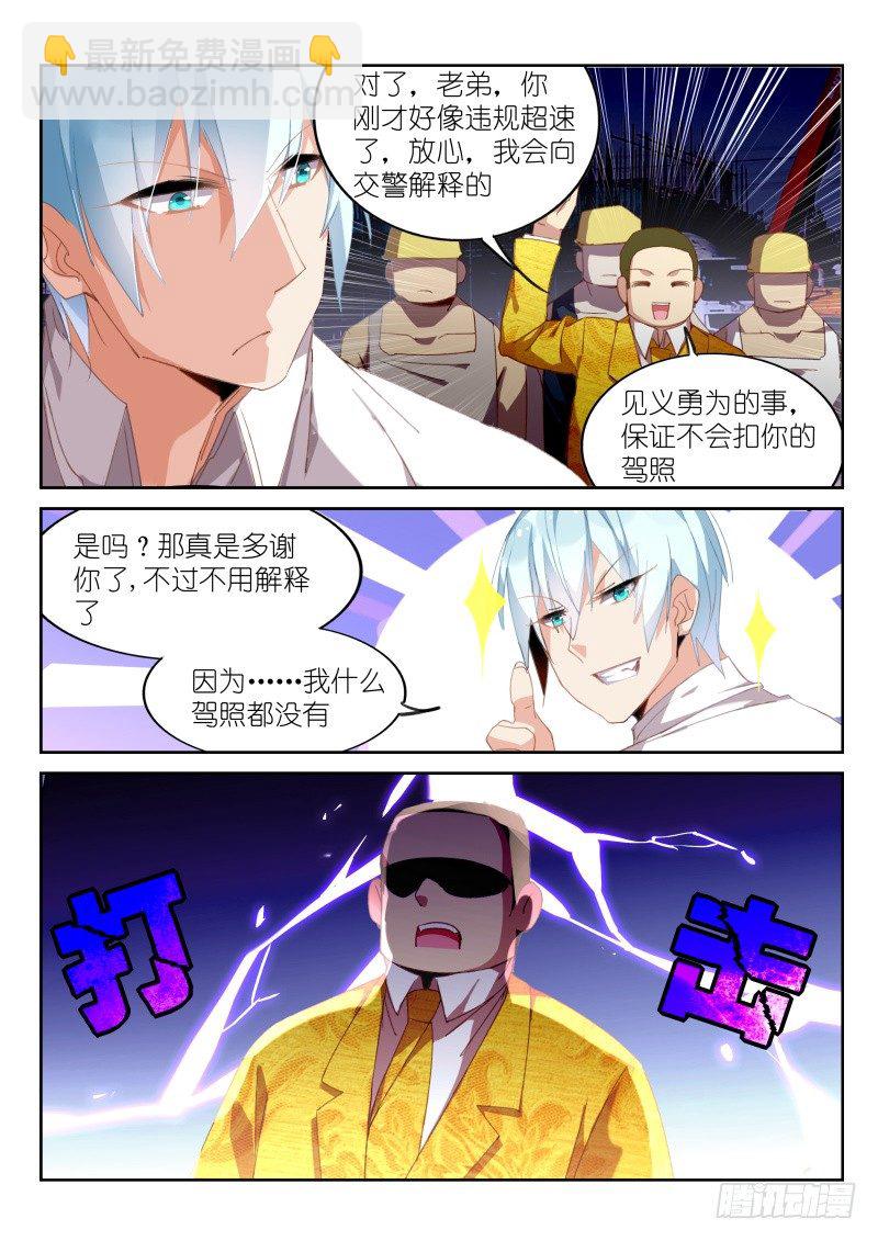 第8话3