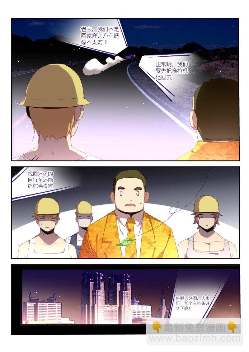 第8话4