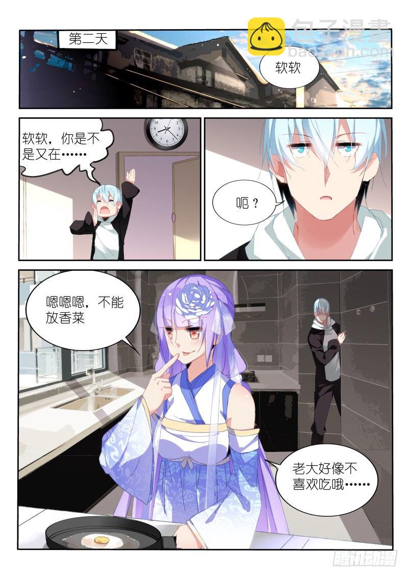 第8话5
