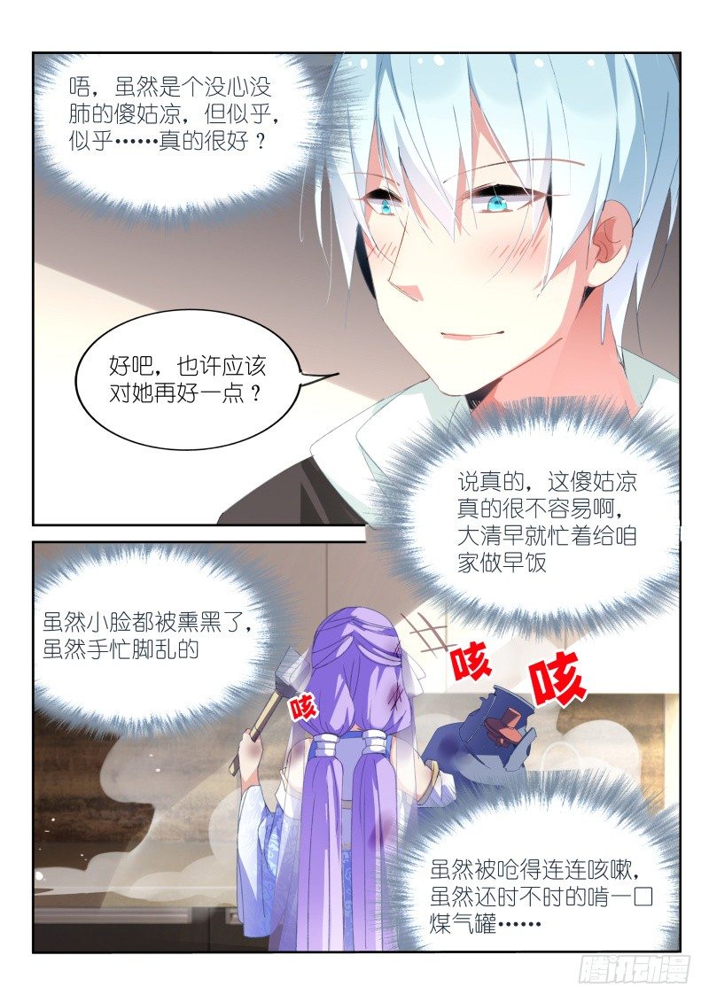 第8话6
