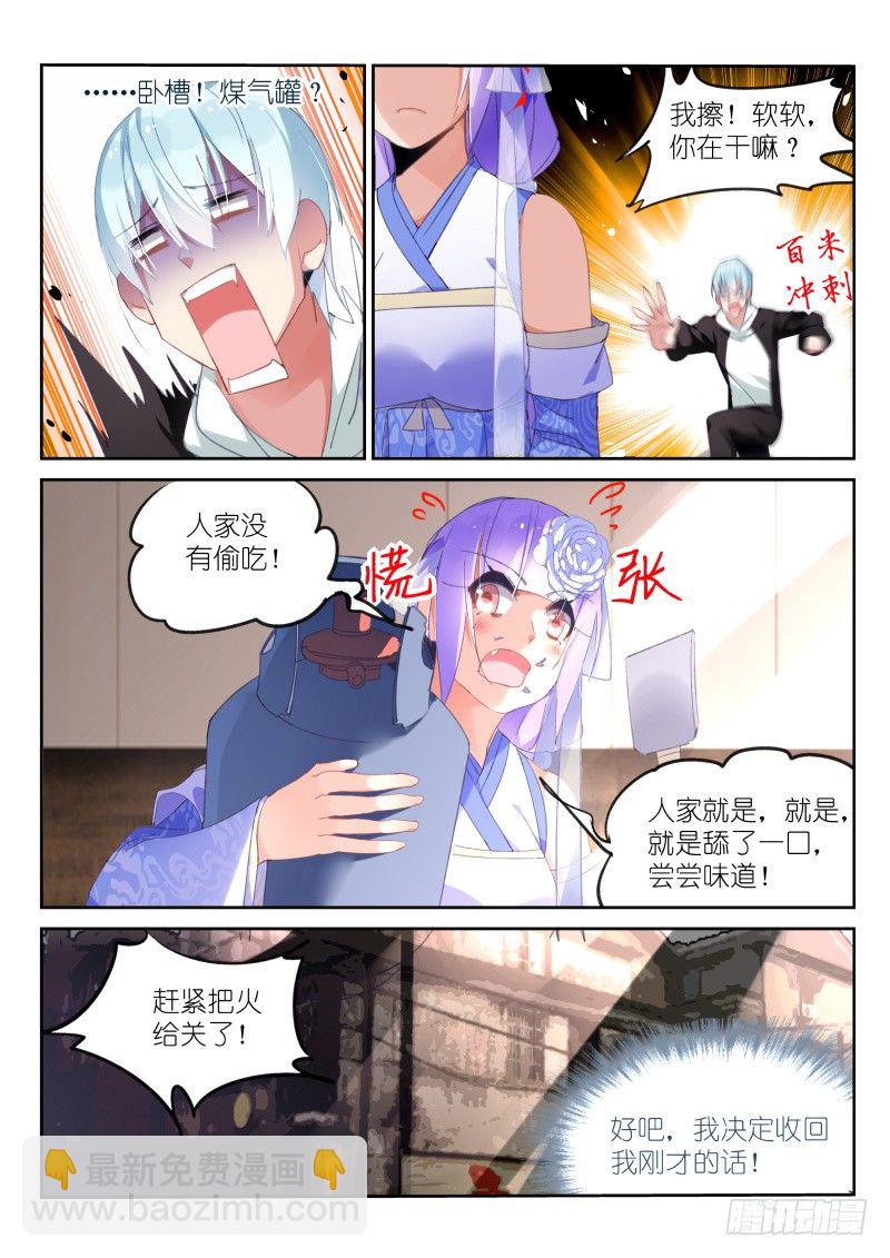 第8话7