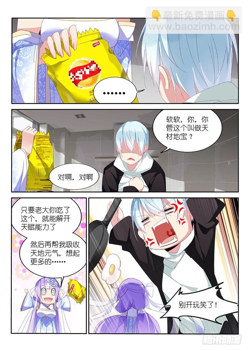 第9话2