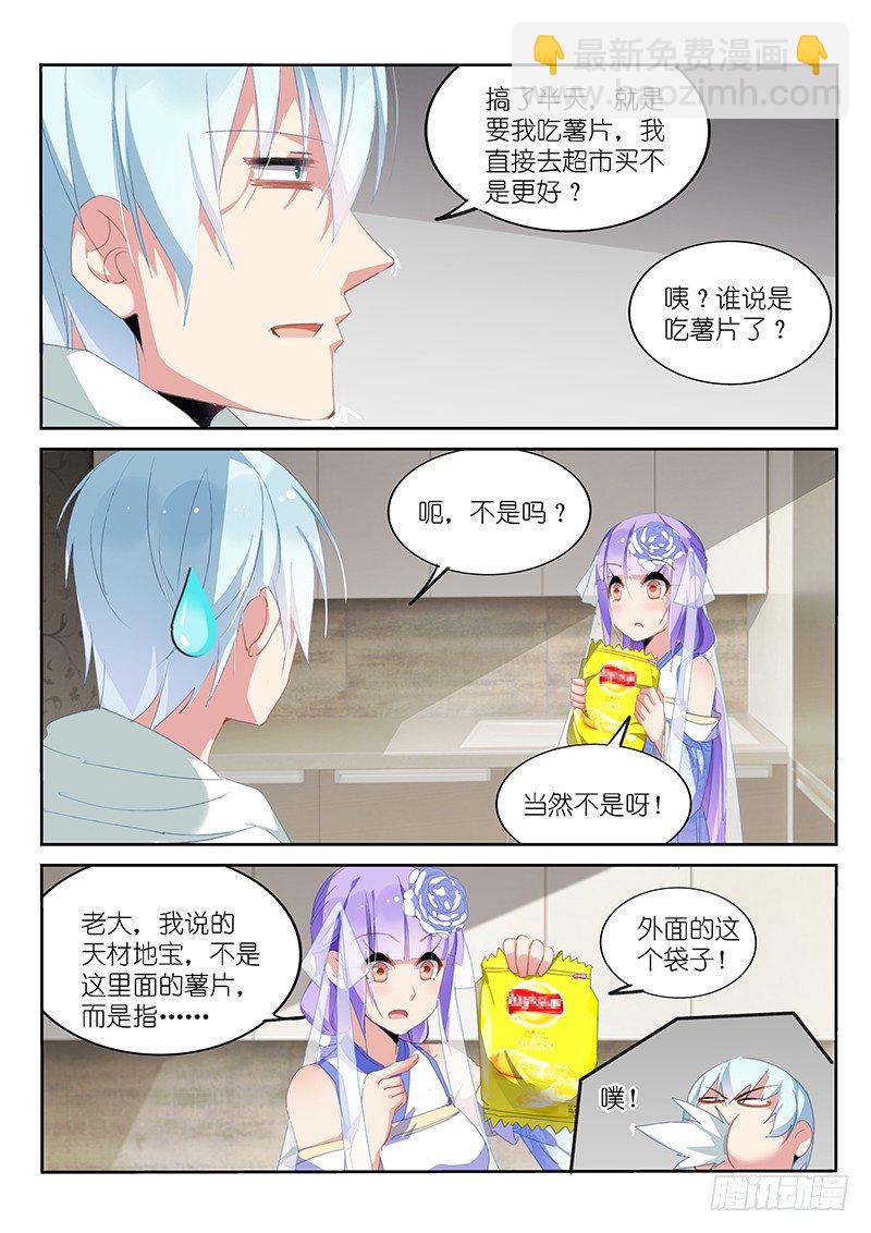 第9话3