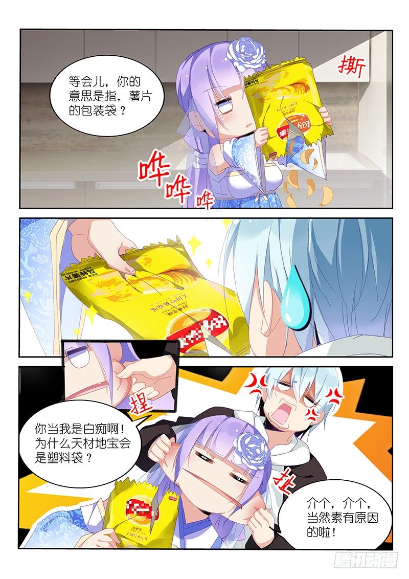 第9话4
