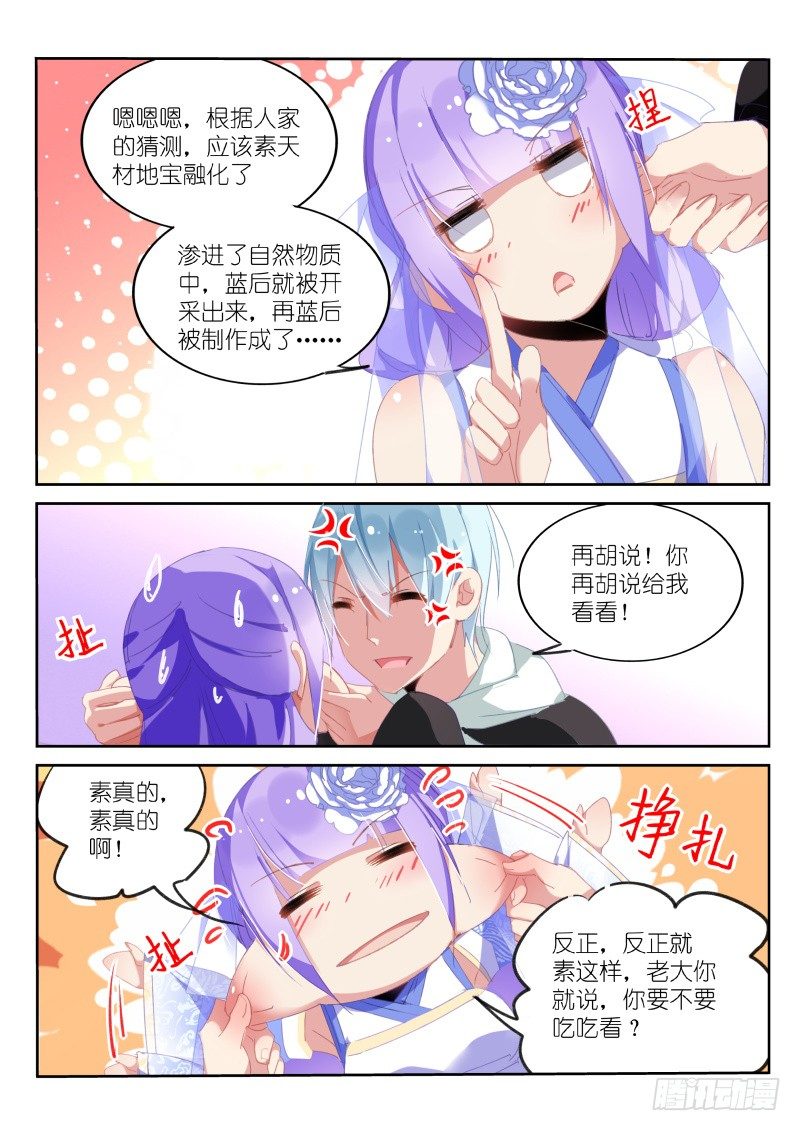 第9话5