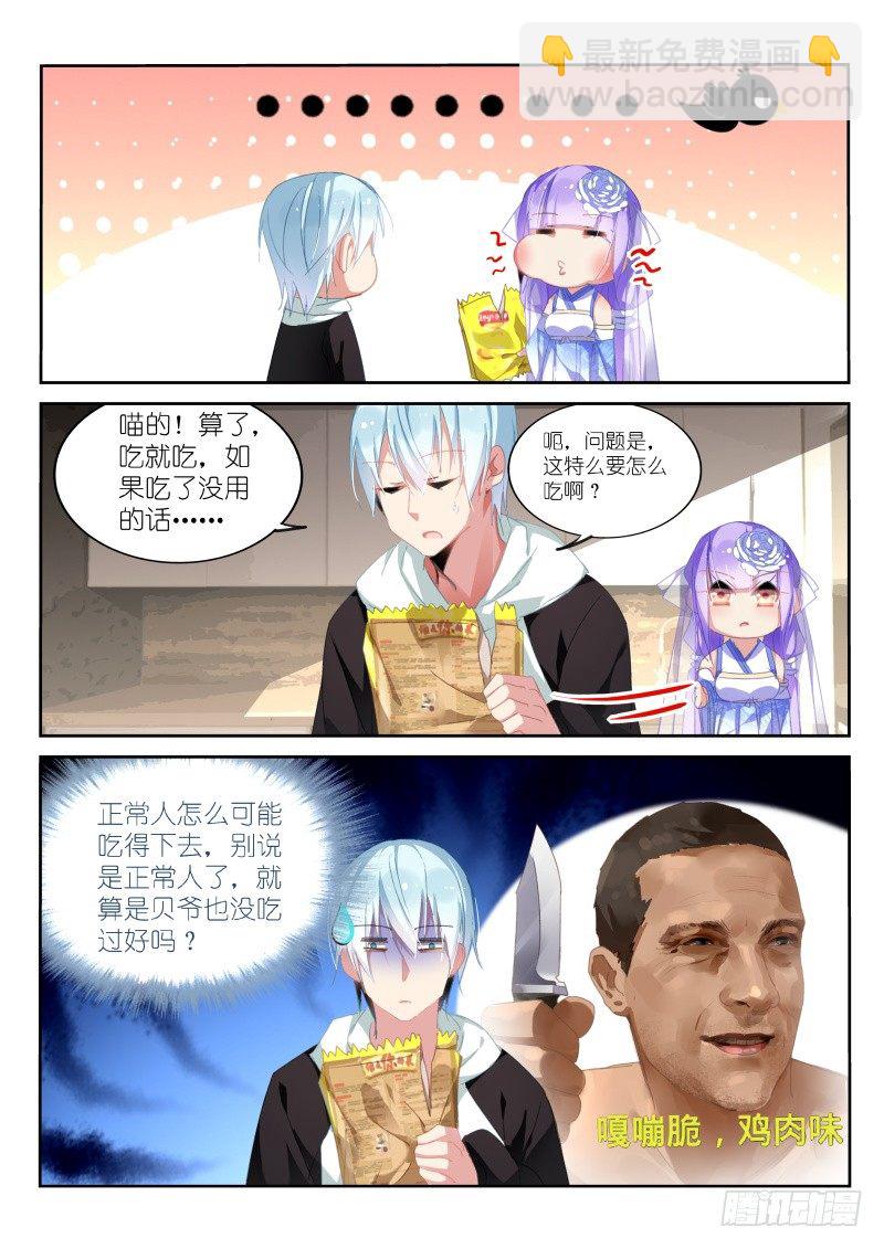 第9话6