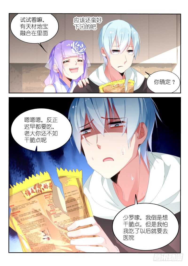 第9话7