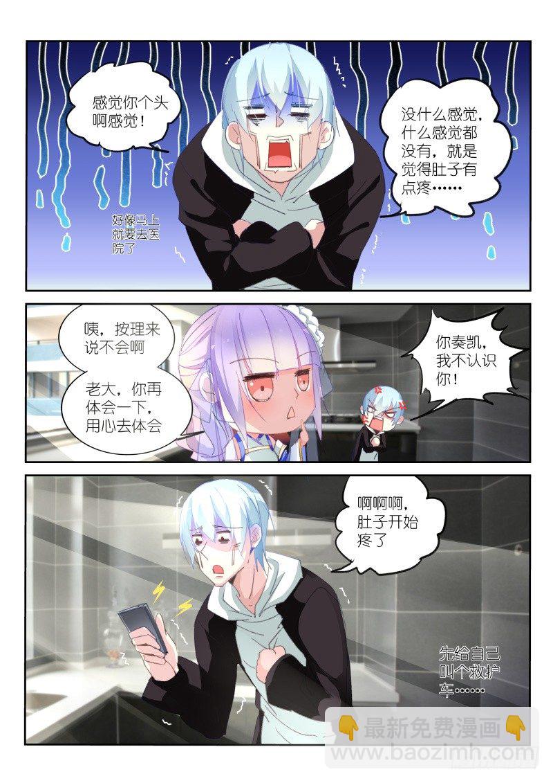 第10话3