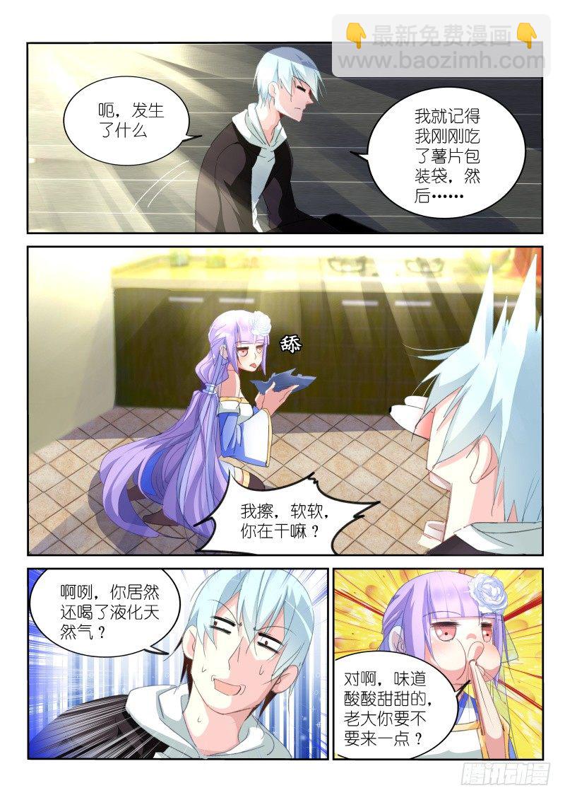 第10话7