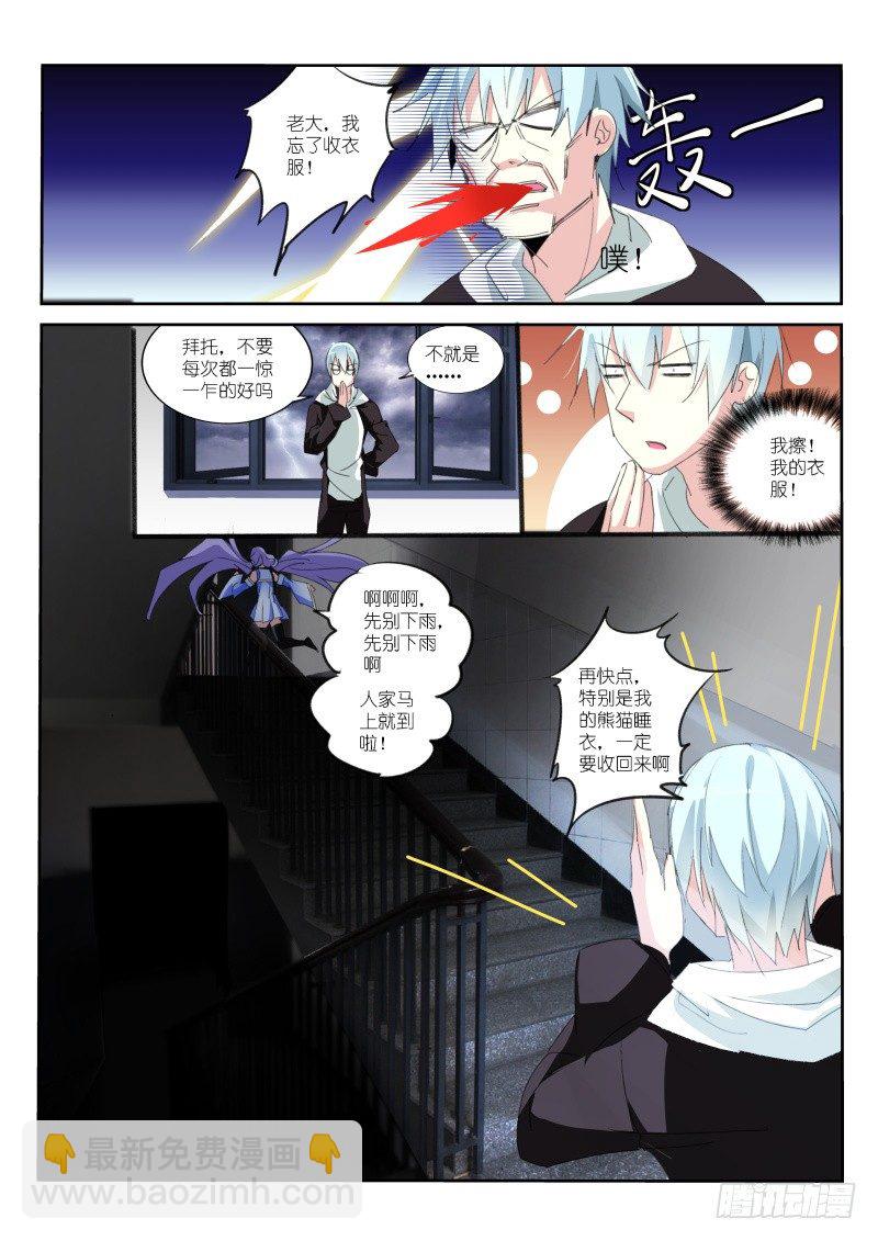 第11话3