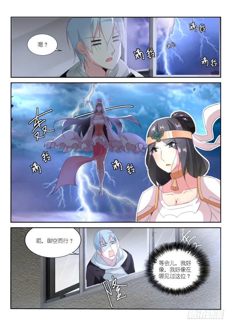 第11话4