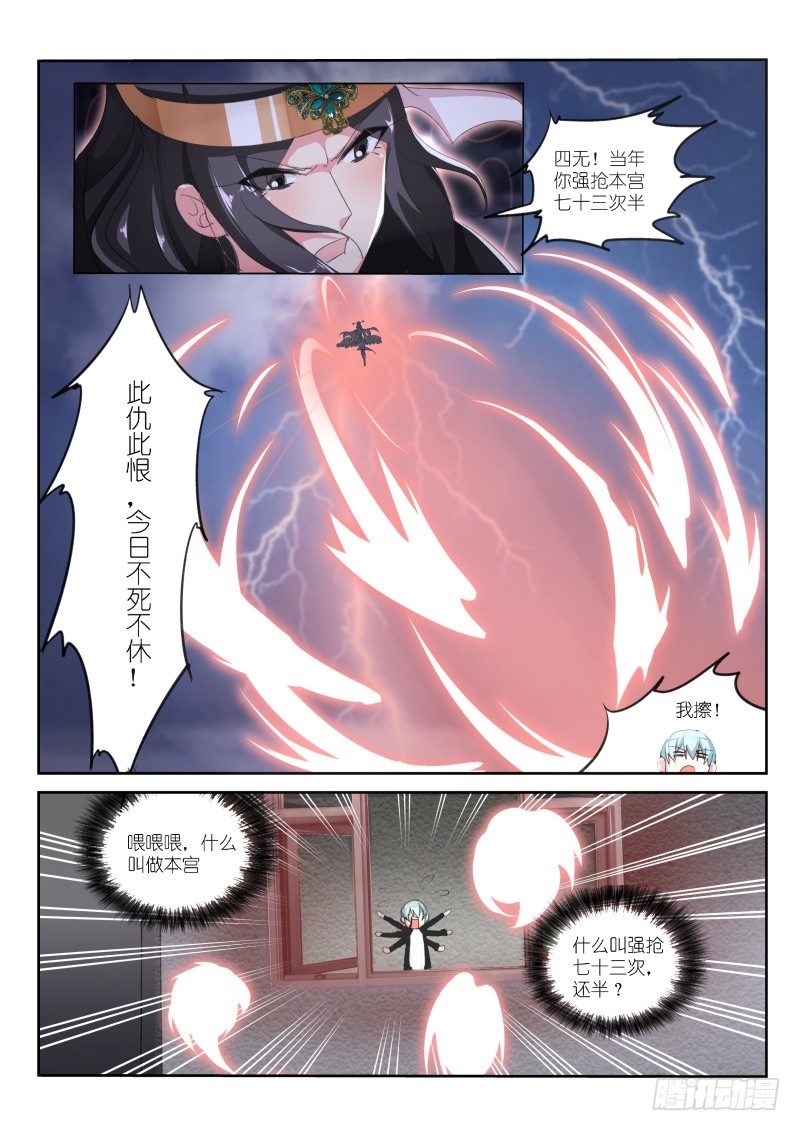 第11话6