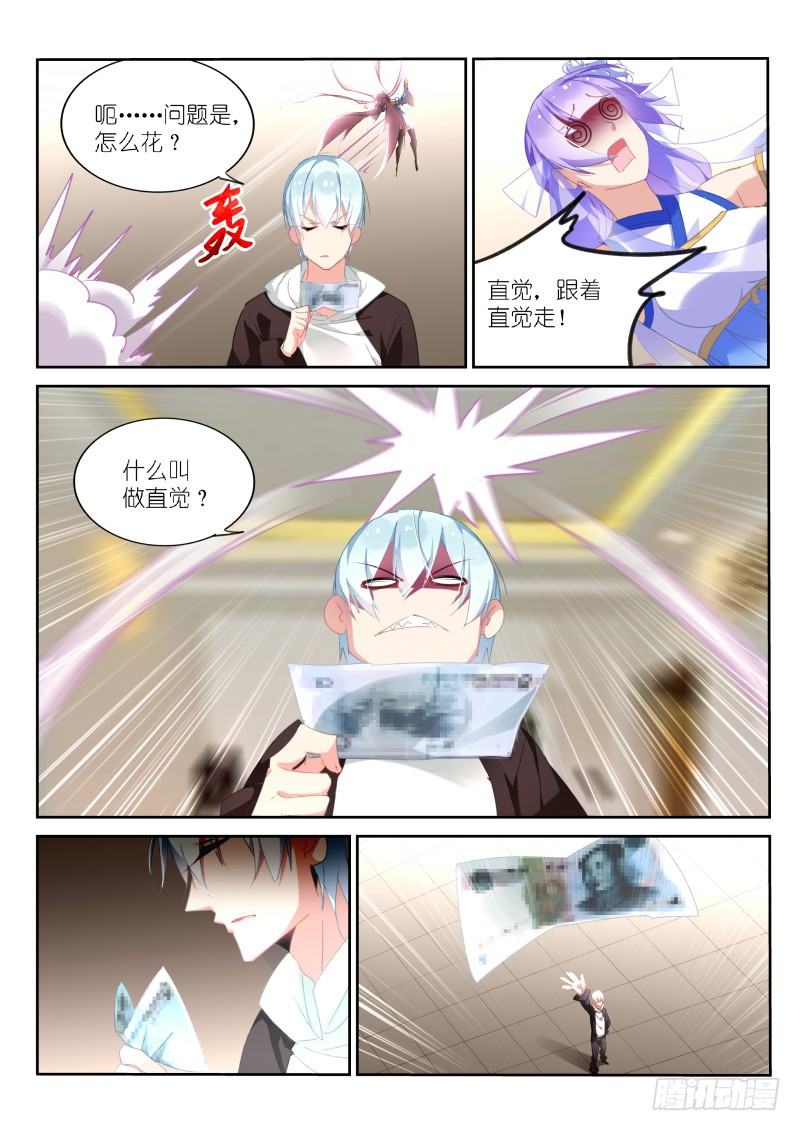第13话2