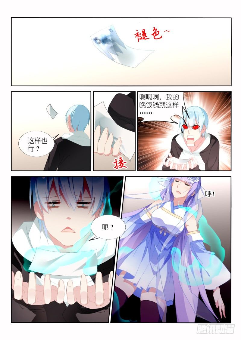 第13话3