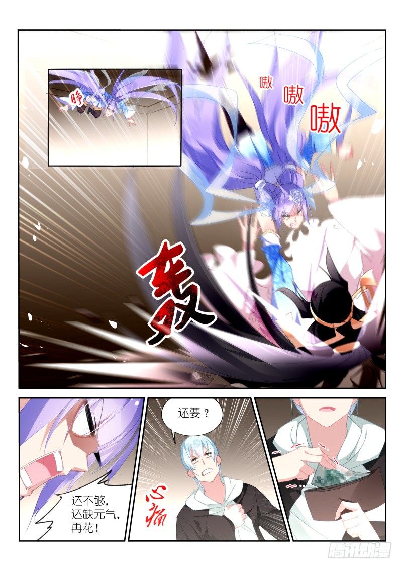 第13话5