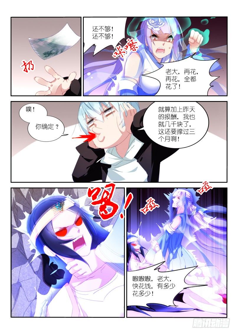 第13话6