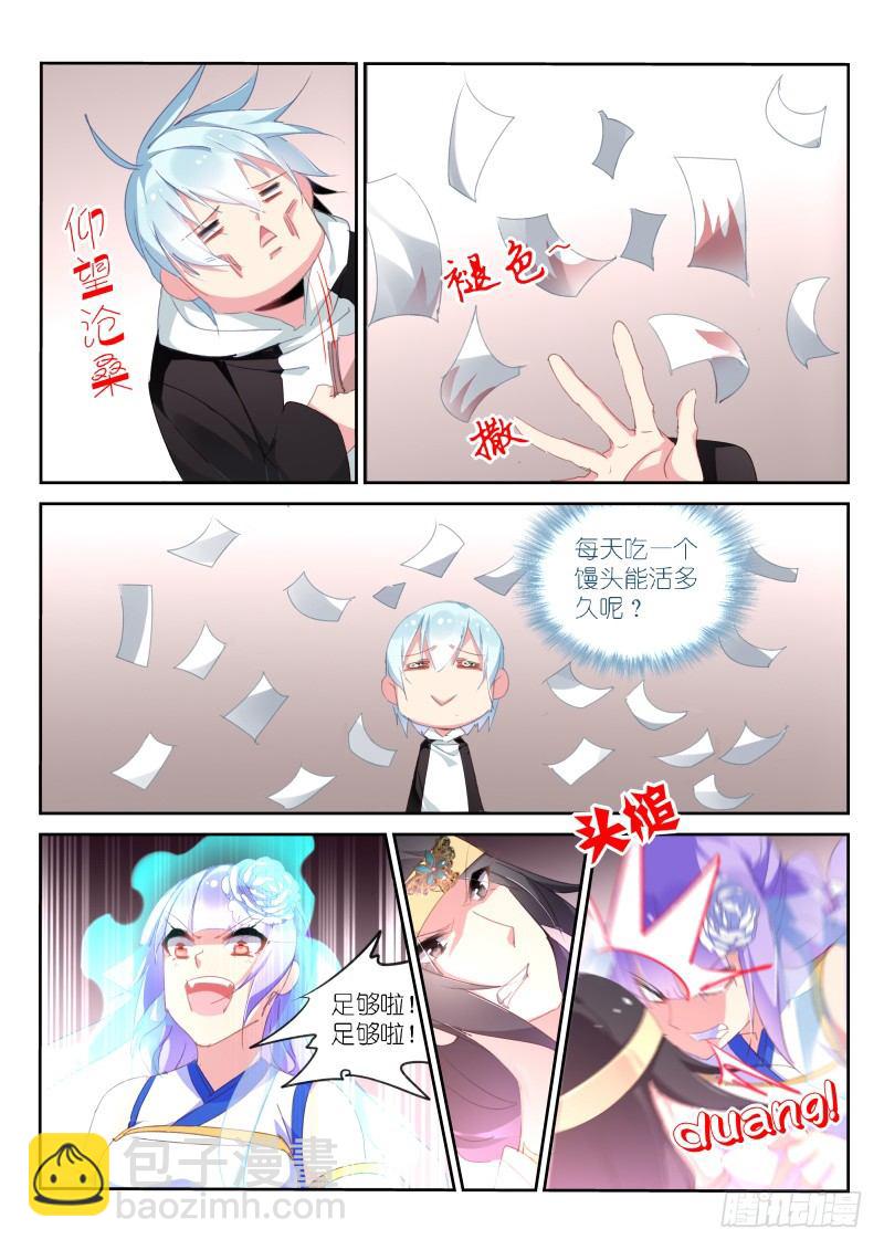 第13话7