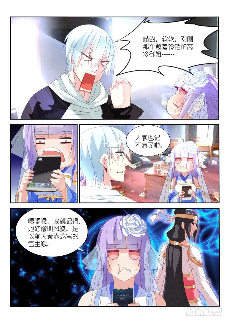 第14话4