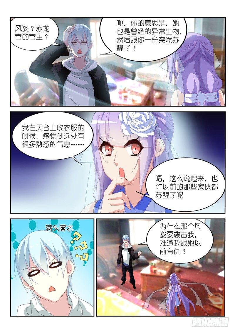 第14话5