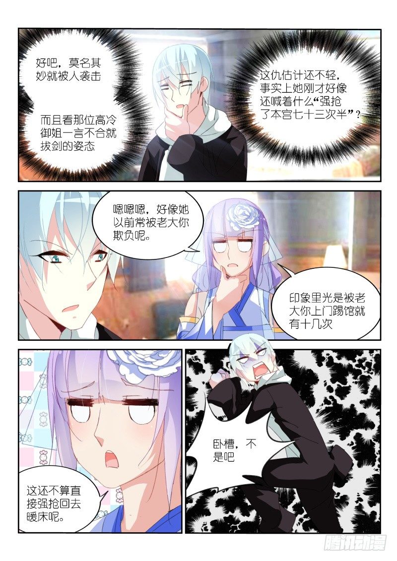 第14话6