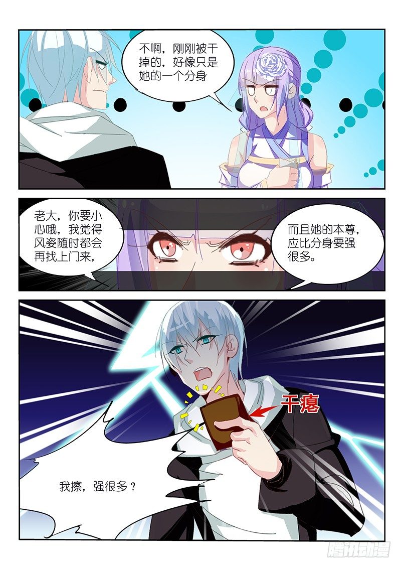 第15话4