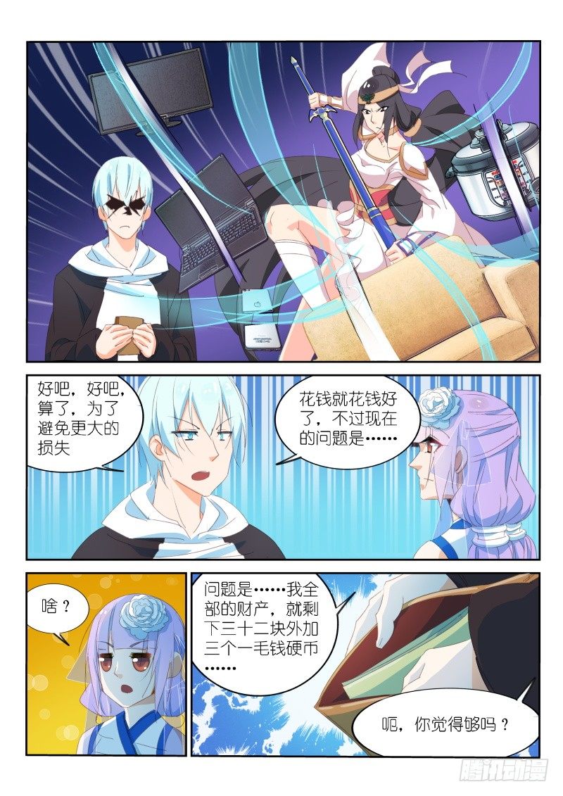 第16话3