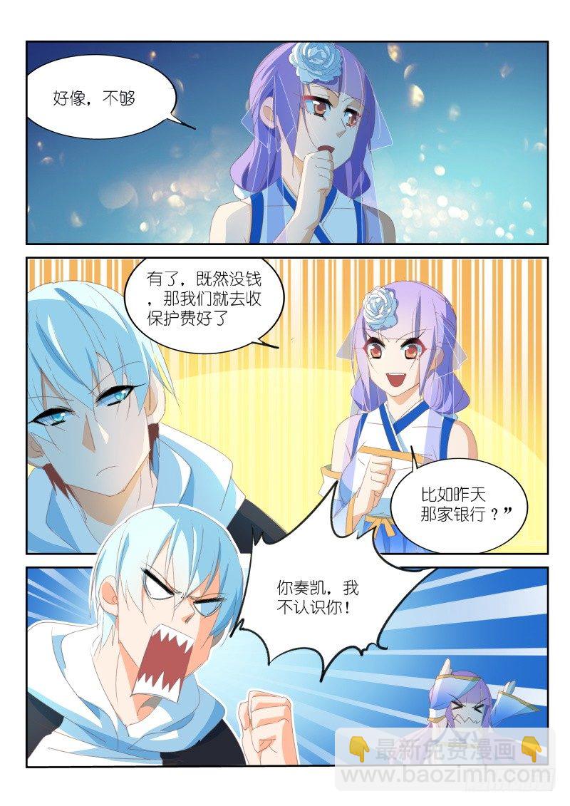 第16话4