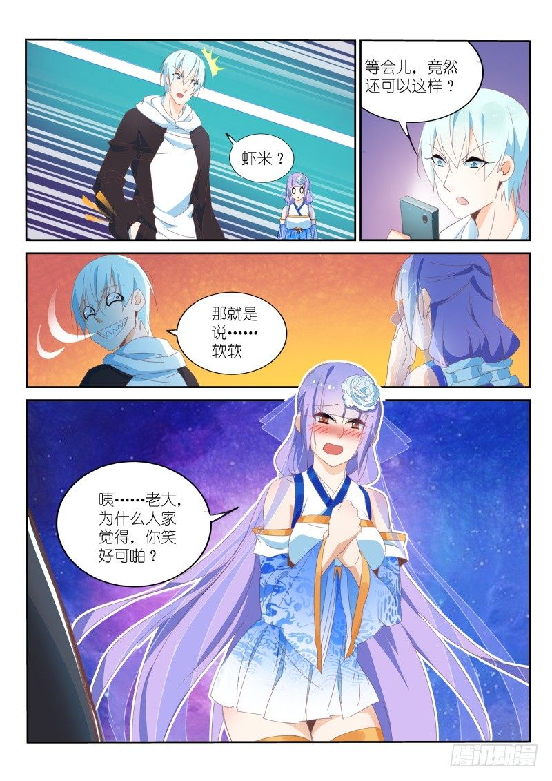 第16话5