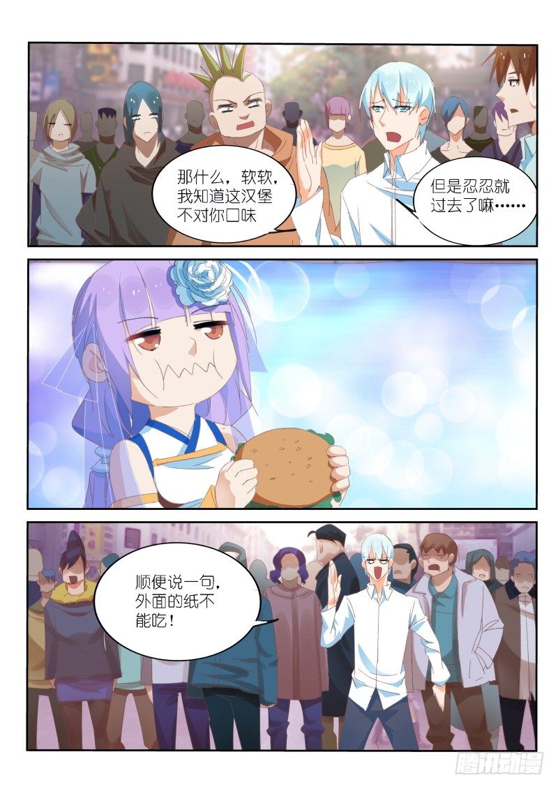 第16话8