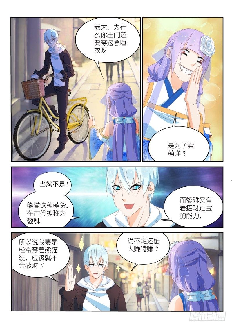 第17话3