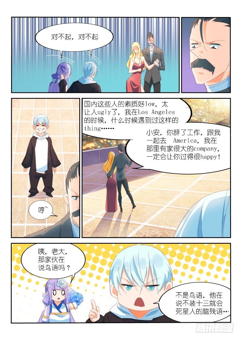 第17话6